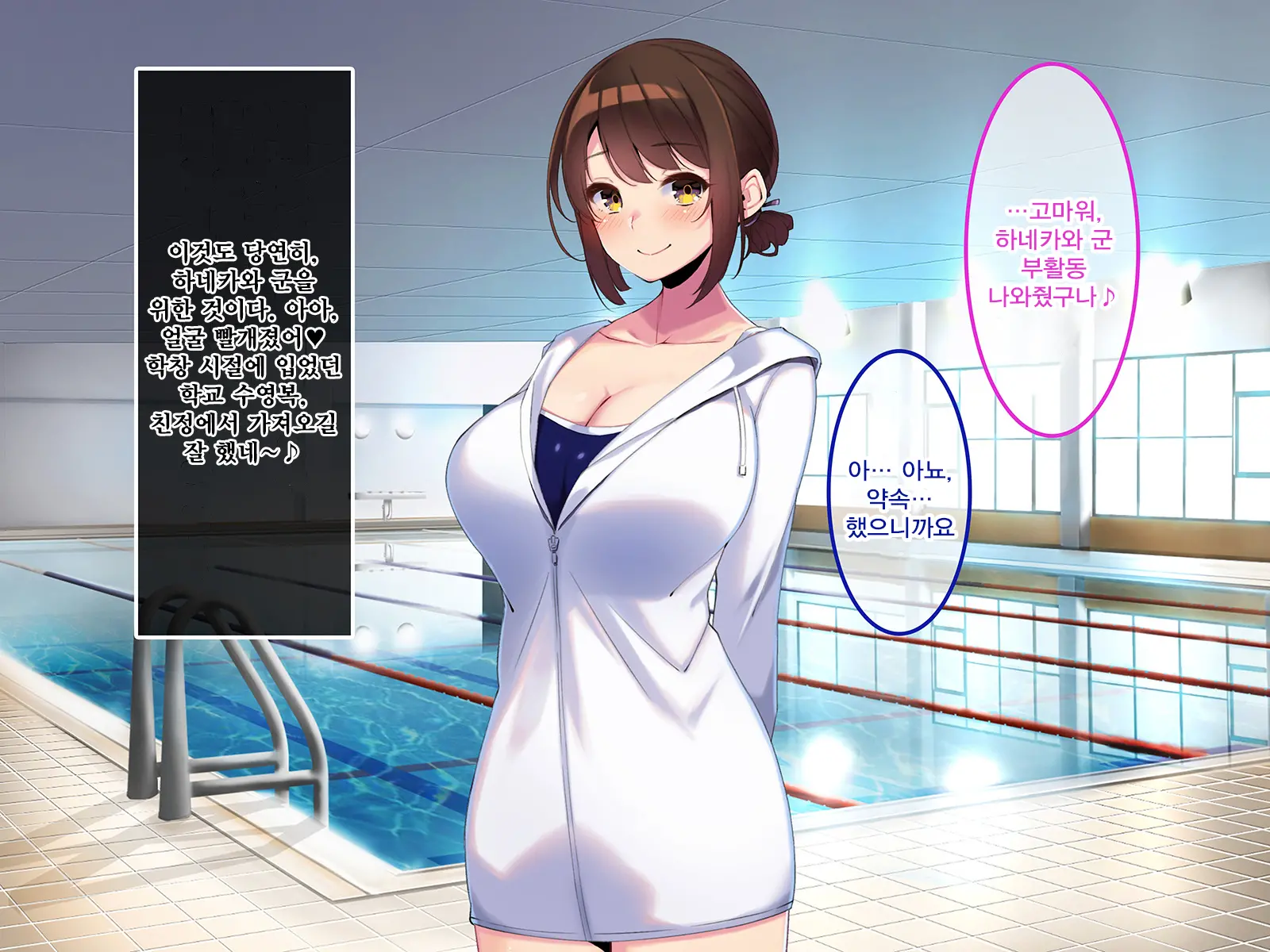 Boku Dake Ni Ecchi Oppai O Kureru Yuuki Sensei. | 나에게만 포상을 주는 유우키 선생님